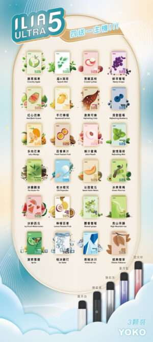 Alternative view of ILIA 哩亞 5代通用煙彈 3.5%丁鹽感滿足感升級 極致解析超濃郁風味 100%正品保證【買4送主機】台灣現貨