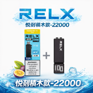 RELX 悅刻 Creator 積木 22000口換彈式電子煙 可調功率12-22W 大容量快充 全彩螢幕 【加購100送主機・台灣現貨】