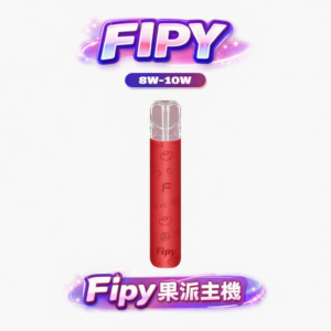 fipy 果派主機
