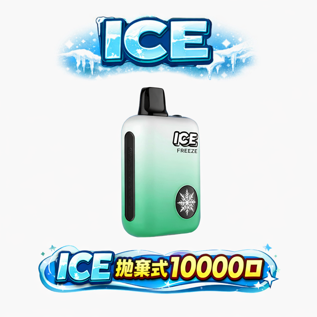 ICE 10000口