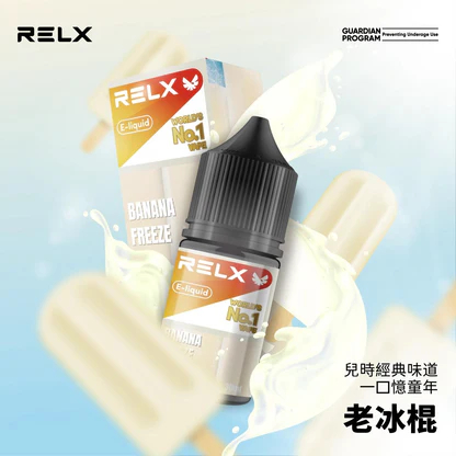 RELX 悅刻原廠風味煙油 30ml 頂級尼古丁鹽 30mg專配 小煙注油專用 台灣現貨秒發:圖片 10