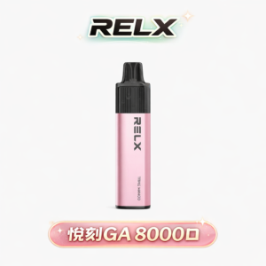 RELX 悅刻 GA8000口拋棄式電子煙 免充電有油就有電 透明油艙 陶瓷霧化芯 台灣現貨