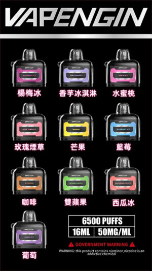 Alternative view of VAPENGIN JUPITER木星換彈套裝6500口 – 智能顯示屏 16ml大容量煙彈 Type-C快充 Mesh霧化 台灣現貨