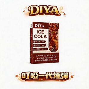 DIYA 叮啞一代煙彈3%尼古丁鹽爆擊滿足感 單顆2ml超大容量 完美通用多品牌一代主機 【買10盒送主機・台灣現貨】