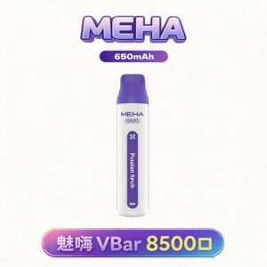 MEHA VBar 魅嗨小白條 8500口拋棄式電子煙 3%超滿足感 650mAh大容量 可充電發光 Mesh芯 台灣現貨