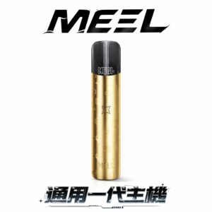 MEEL 新版一代主機 380mAh Type-C 8W/10W雙檔調節 穩壓輸出不噴油 防漏穩定 多色可選 台灣現貨
