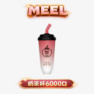 MEEL抛棄式奶茶杯 超萌造型 6000 口大容量 絲滑口感與15ML純淨煙油的完美邂逅 3%丁鹽完美回血 支持Type-C 全台現貨秒發