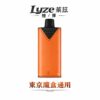 Lyze 萊茲 尊爵版 10000口大油量煙彈 頂級霧化工藝成就非凡韻味 極致飽滿細緻雲霧的華麗邂逅 重塑純淨層次的味蕾衝擊 台灣現貨