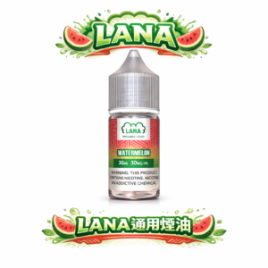LANA 小瓶精萃煙油 細膩霧化美學 每一滴皆是極致原味 30mg 靈魂擊喉感 順滑流暢氣流設 體驗層次分明的純淨口感 全台最夯現貨秒發
