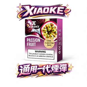 XIAOKE 梟客 一代煙彈 3%尼古丁鹽比例成就完美穩定度 適配 RELX/SP2S/LANA 一代主機 【買五送主機】 台灣現貨秒發