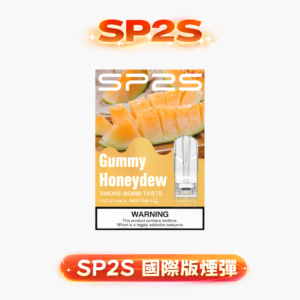 SP2S 國際版一代煙彈 極致順滑3%尼古丁鹽陶瓷霧化煙彈 通用一代主機 超濃郁持久口感 台灣現貨秒發