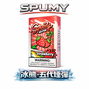 SPUMY 冰熊五代煙彈 2.5ml入魂級擊喉感 享受超越原廠的純淨口感 多層次冰爽韻味完美還原純淨初衷 三顆入 台灣現貨