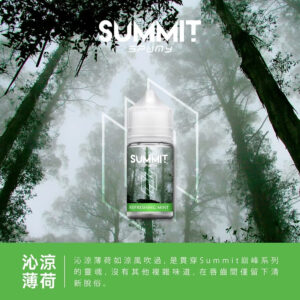 Alternative view of SPUMY Summit 進口煙油 細膩薄荷層次感 舒爽擊喉不嗆口 挑戰零下擊喉震撼 大師級醒腦配方 全天候精神煥發首選 台灣現貨秒發