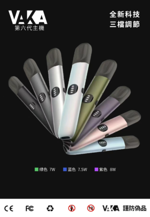 Alternative view of VAKA 五代通用主機 7W-8W三段式功率隨心切換 Type-C 閃充技術快充不間斷 頂級霧化體驗 定義專屬你的順滑擊喉感 通配四/五/六代煙彈 台灣現貨