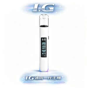 I.G Smart Vape Bar 一代主機 多色流光呼吸燈帶 優雅金屬質感 智能溫度管理 Type-C 高速充電永續運作 一代通用完美匹配 台灣現貨