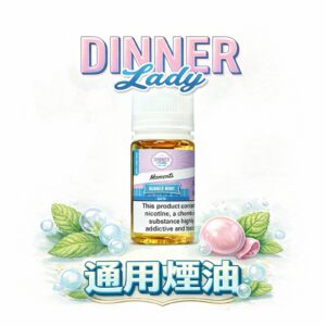 Dinner Lady 晚餐女士甜點系列 主廚級頂級甜點味 宛如現烤出爐的細膩甜點 濃郁檸檬塔風味 極致還原甜點靈魂 全台現貨秒發