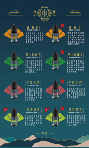 Alternative view of 萃茶煙油 細膩尼古丁鹽配方 清新醇厚不刺喉 嚴選梨山烏龍與醇厚鐵觀音 不加涼的純粹茶葉香氣 還原現泡茶葉的醇厚回甘 台灣現貨