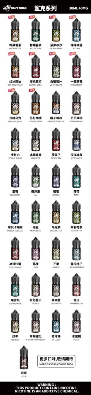 Alternative view of SALTSHAQ 鯊克煙油 30ml 精緻調配鹽油 40mg 尼古丁鹽油 完美適配各式注油主機 重塑飽滿多層次的味蕾體驗 台灣現貨秒發